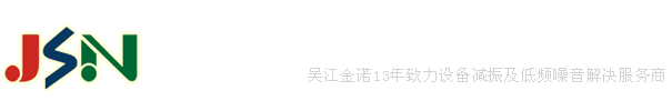 吳江市金諾通風(fēng)減震設備廠(chǎng)